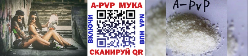 Альфа ПВП мука  где найти наркотики  Задонск 