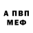 Амфетамин 97% Stefan Hattingh